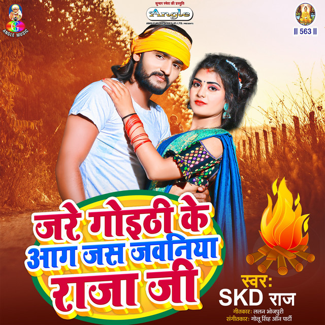 Jare Goithi Ke Aag Jas Jawaniya Raja Ji - Single by Skd Raj | Spotify