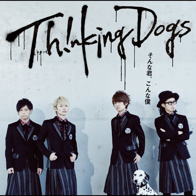そんな君、こんな僕 cover art