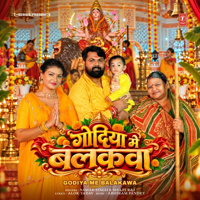 Godiya Me Balakawa album image