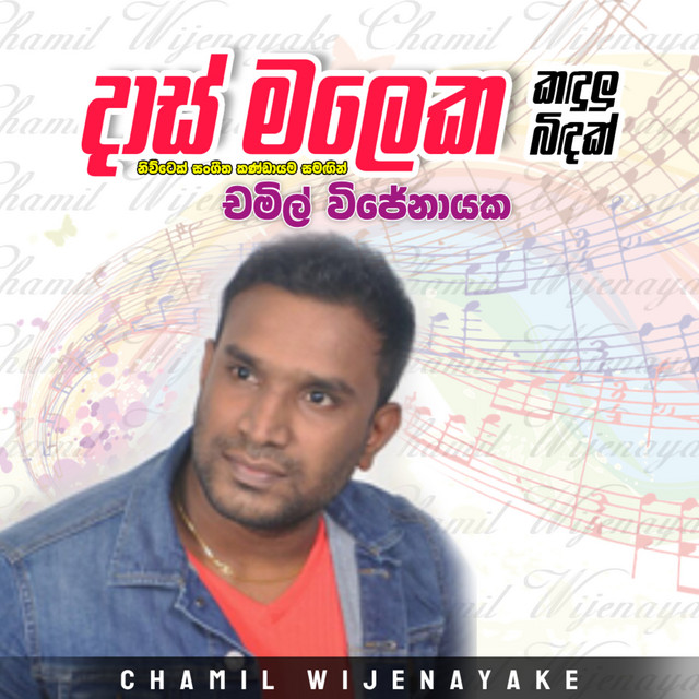 Das Maleka Kadulu Bidak cover art