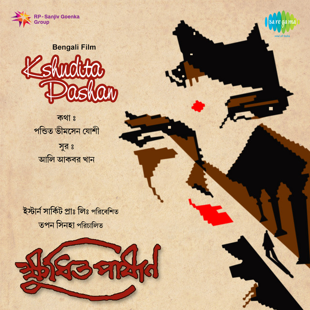Piyake Aavan Ki cover art