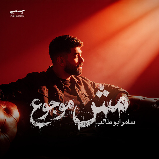 Samer Abo Taleb