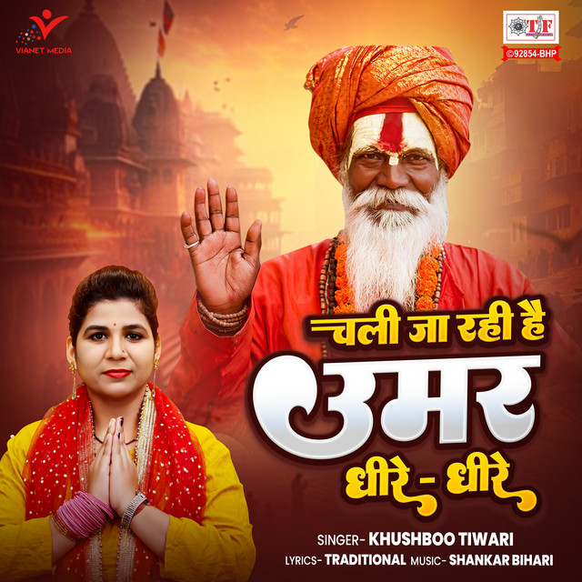 Chali Ja Rahi Hai Umar Dheere Dheere