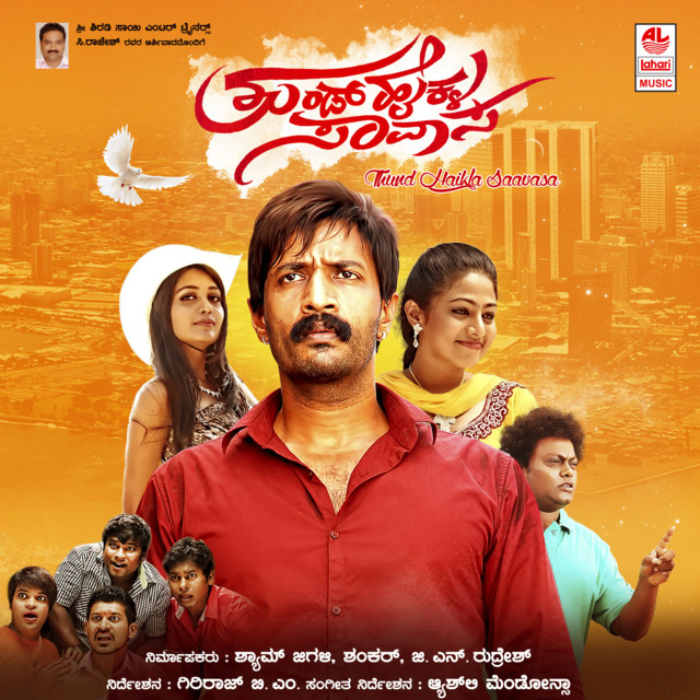 Thund Haikla Saavasa cover art