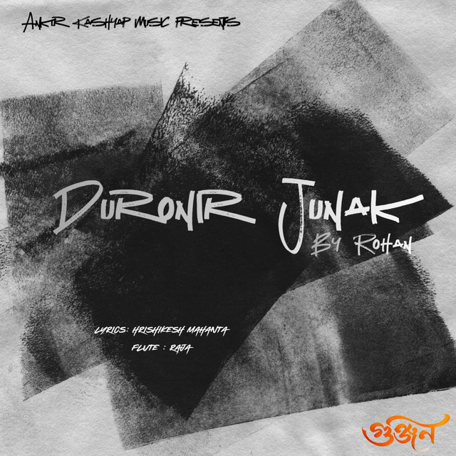 Duronir Junak album image