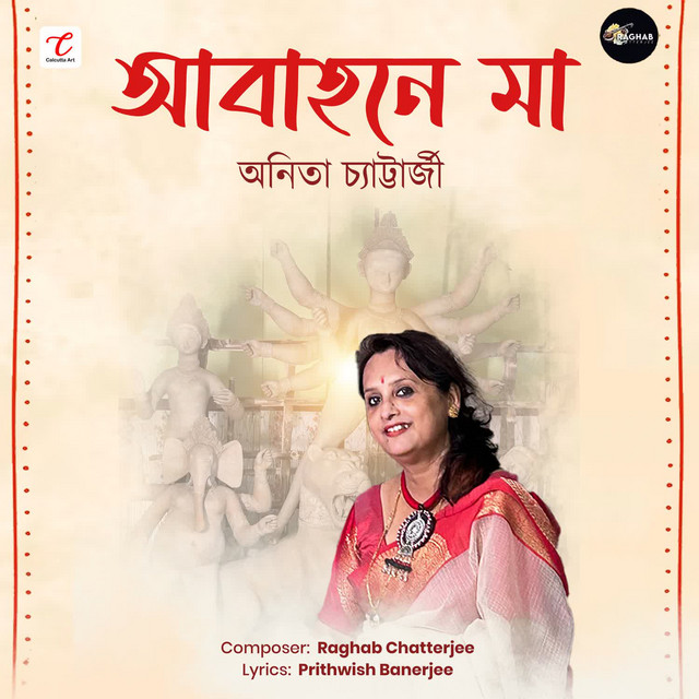 Anita Chatterjee