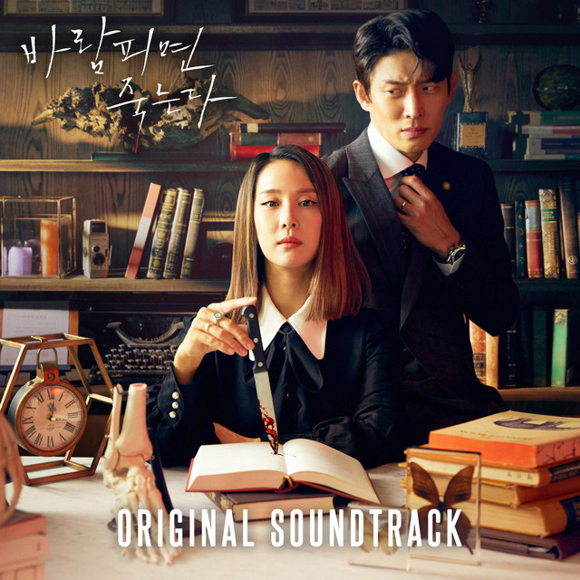 Cheat On Me If You Can (Original Television Soundtrack