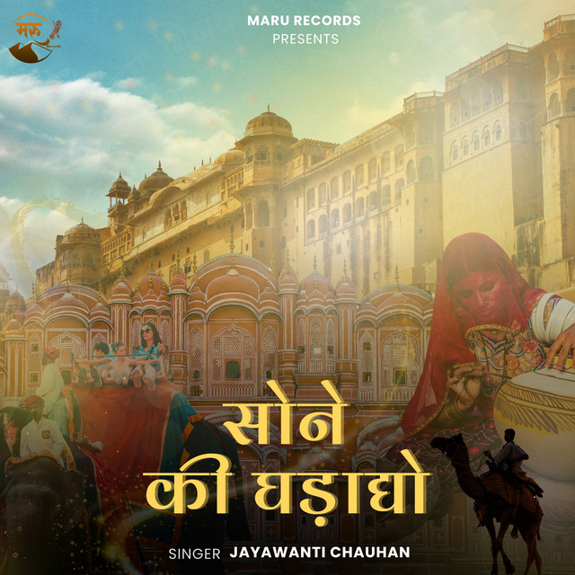 Jayawanti Chauhan