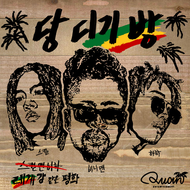 DANG DIGGI BANG cover art