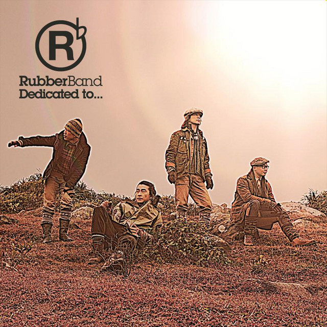 Dedicated To… cover art