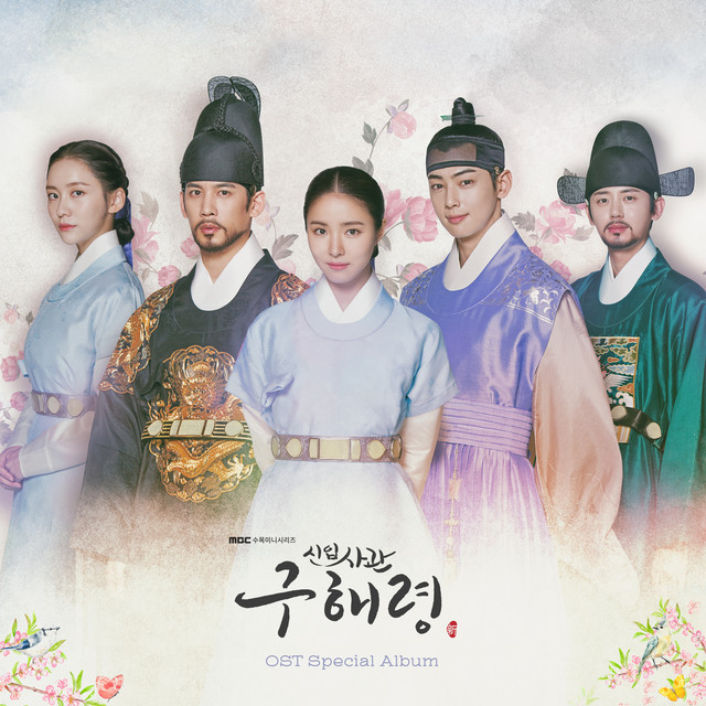 Rookie Historian GooHaeRyung 신입사관 구해령 (Original Television