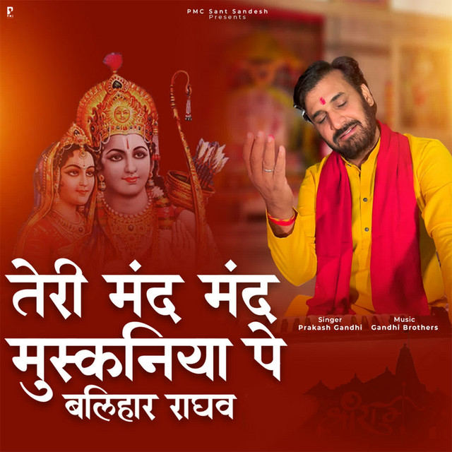 Teri Mand Mand Mushakniya Pe Balihar Raghav by Prakash Gandhi album cover