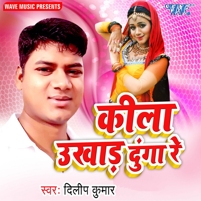 Kila Ukhad Dunga Re cover art