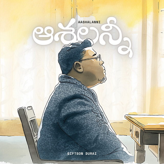 Aashalanni cover