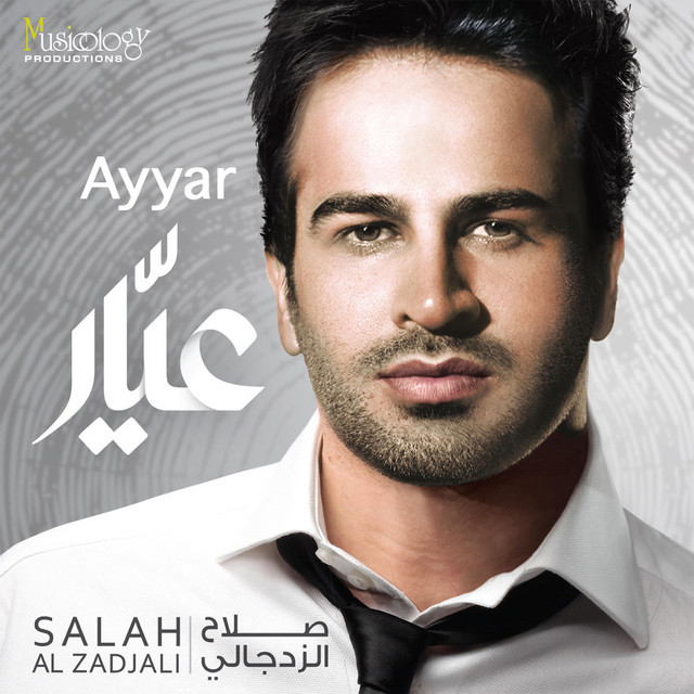 Ayyar cover art