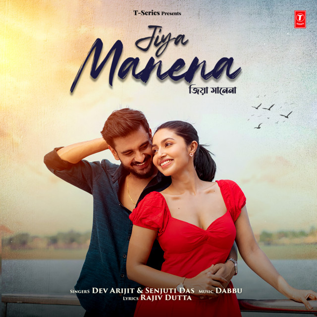 Jiya Manena