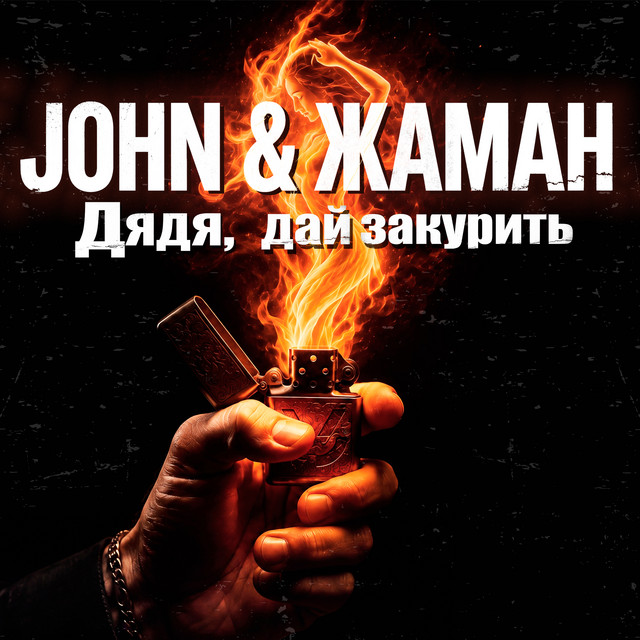 John