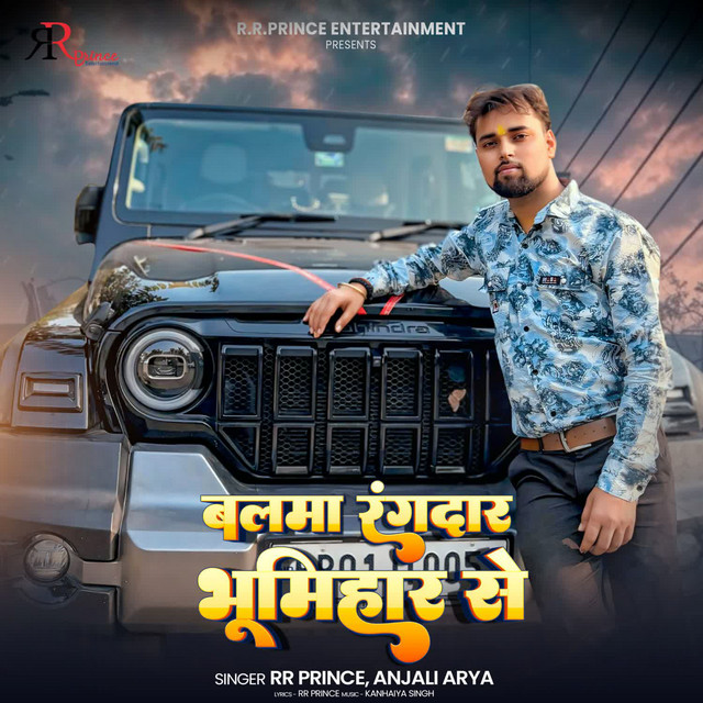 RR Prince