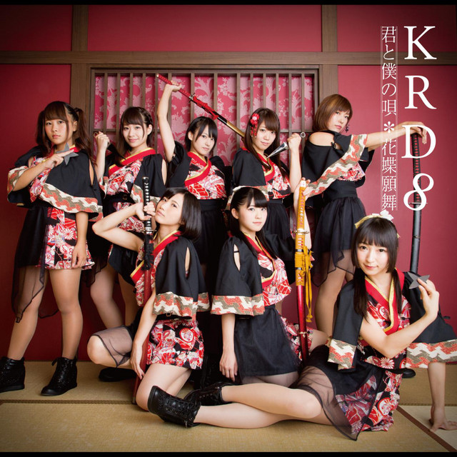 Kimitobokunouta - song and lyrics by KRD8 | Spotify