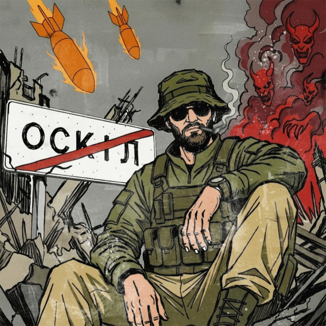 Обкладинка: Семираміда — Кров