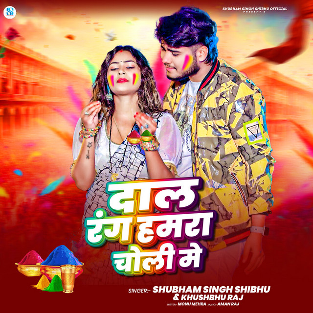 Daal Rang Hamra Choli Me