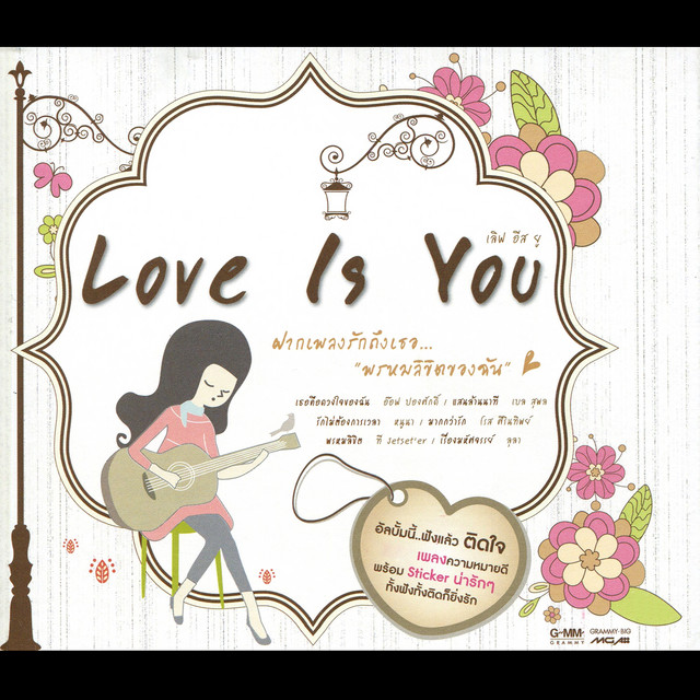 Love Is You - Compilation by Various Artists | Spotify