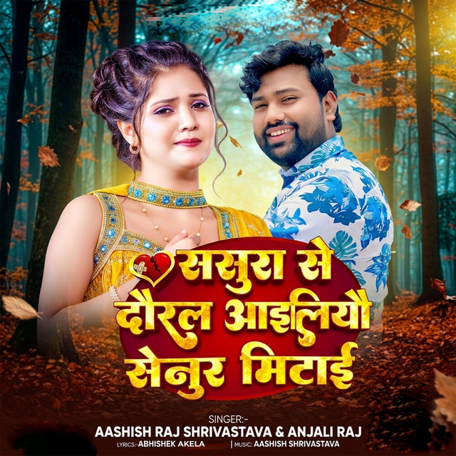 Sasura Se Daural Aailiyau Senur Mitai