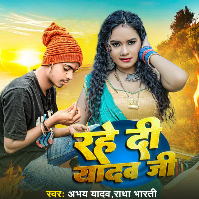 Rahe Di Yadav Ji