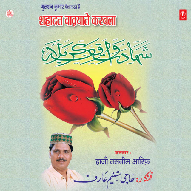 Shahadat Waqyate Karbala cover art