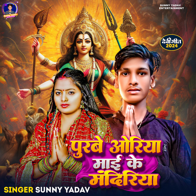 Sunny Yadav