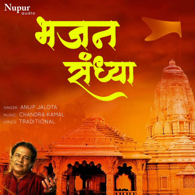 Mangalbhawan Amangalhari (Ramayan Chaupaiyaan) cover art