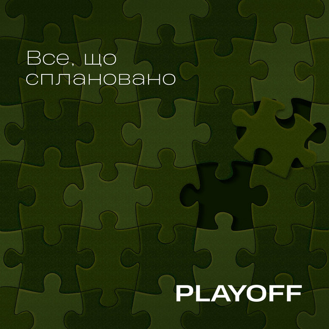 Playoff