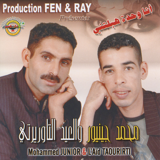 Ana Wahda Hablatni cover art