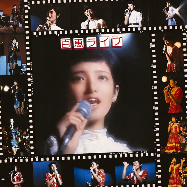 ハイウェイ・スター - song and lyrics by Momoe Yamaguchi | Spotify