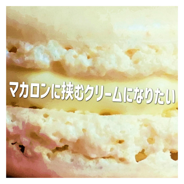 Обкладинка: Macaron Feelings — HappyPizzaBread