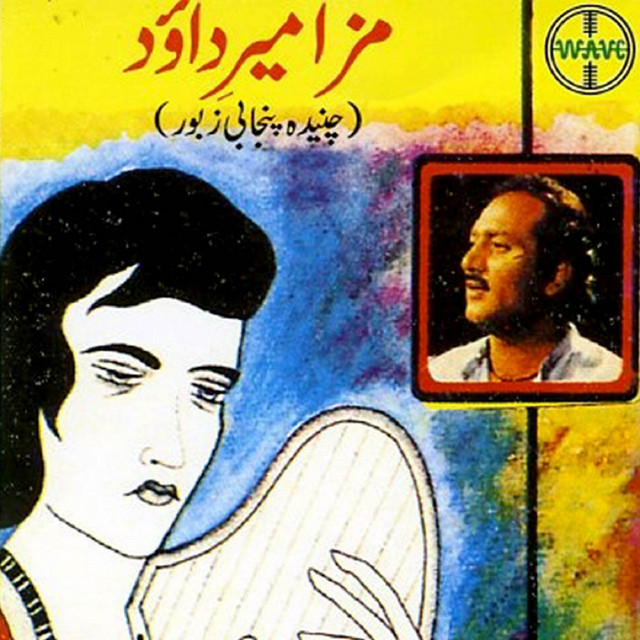 Naeem Yousuf Image