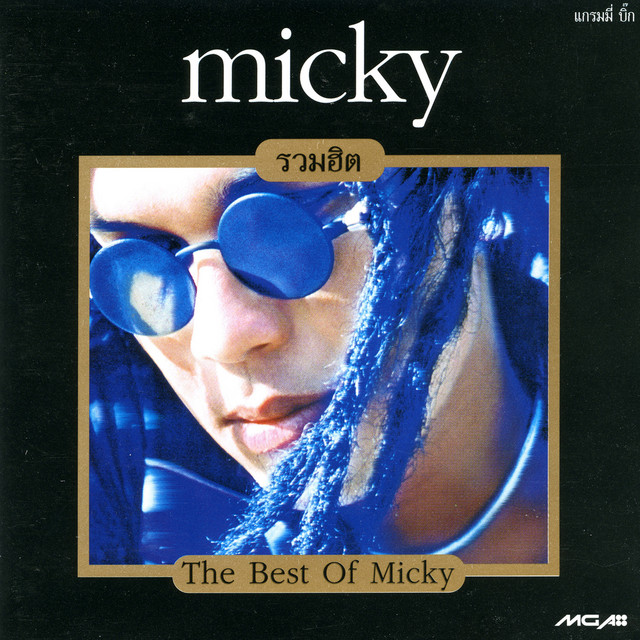 The Best Of Micky - Compilation by มิคกี้ | Spotify