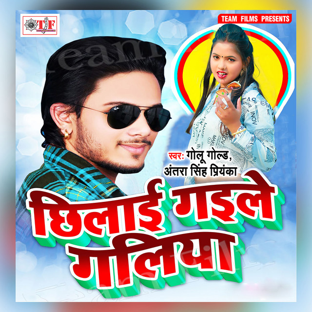 Ek Pal Dur Na Rahat Rahi cover art