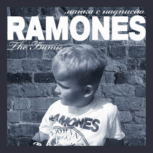 Майка с надписью Ramones cover art