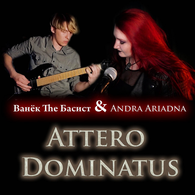 Attero Dominatus cover