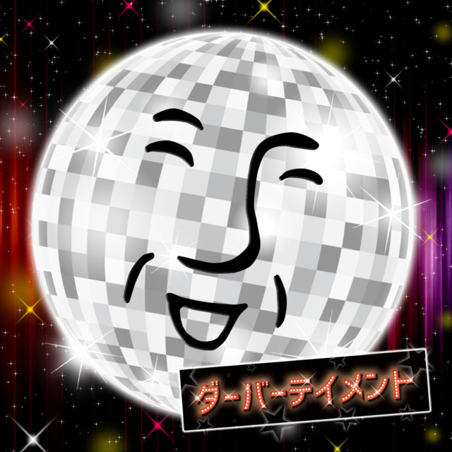 DERBARTAINMENT cover art