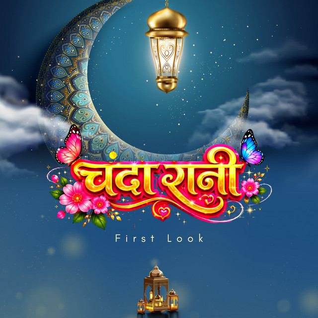 Chanda Rani First Look