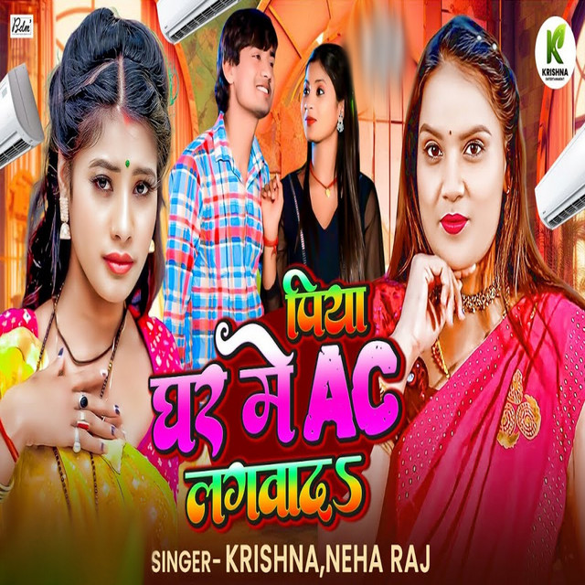 Piya Ghar Me Ac Lagwada