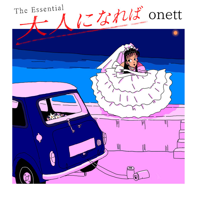 グッド ナイト リミックス Song By Onett Spotify