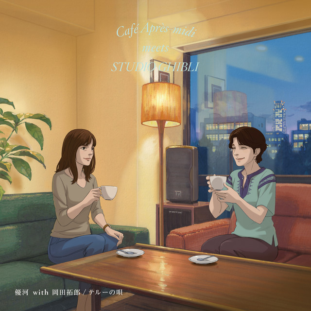 Therru's Song artwork
