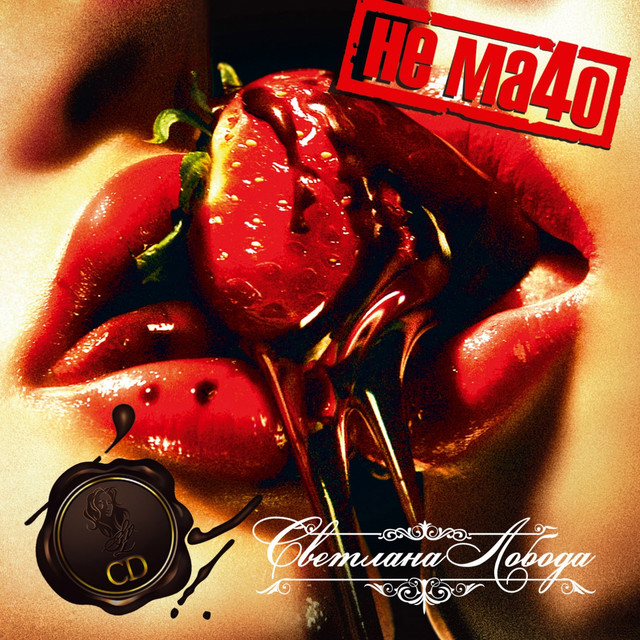 Not a macho! cover art