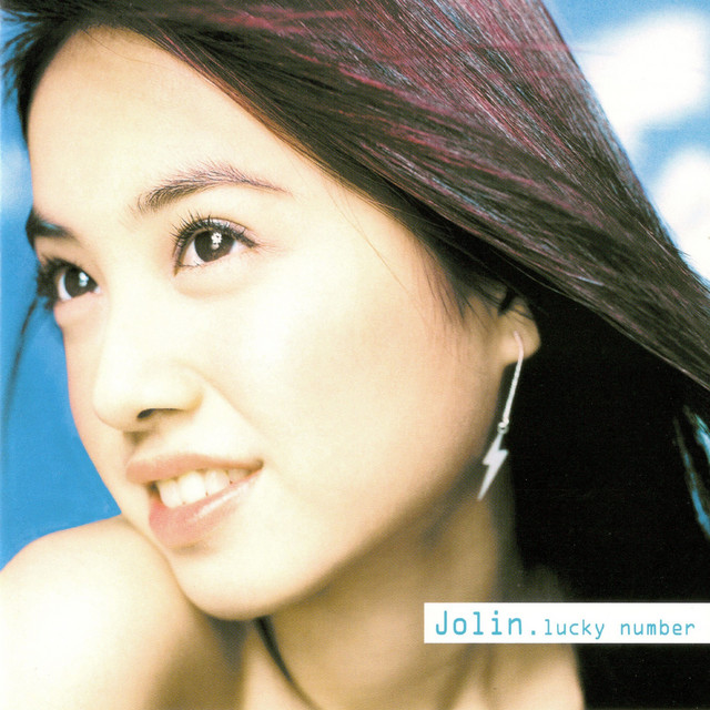絕版公主蔡依林-夢綺地精選by Jolin Tsai - Sales & Streaming Stats