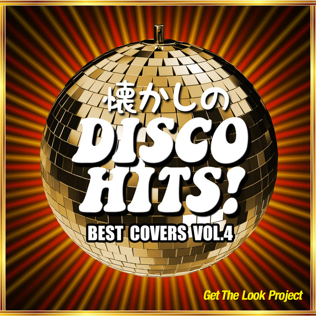 懐かしのディスコ・ヒッツ！Best Covers Vol.4 cover art