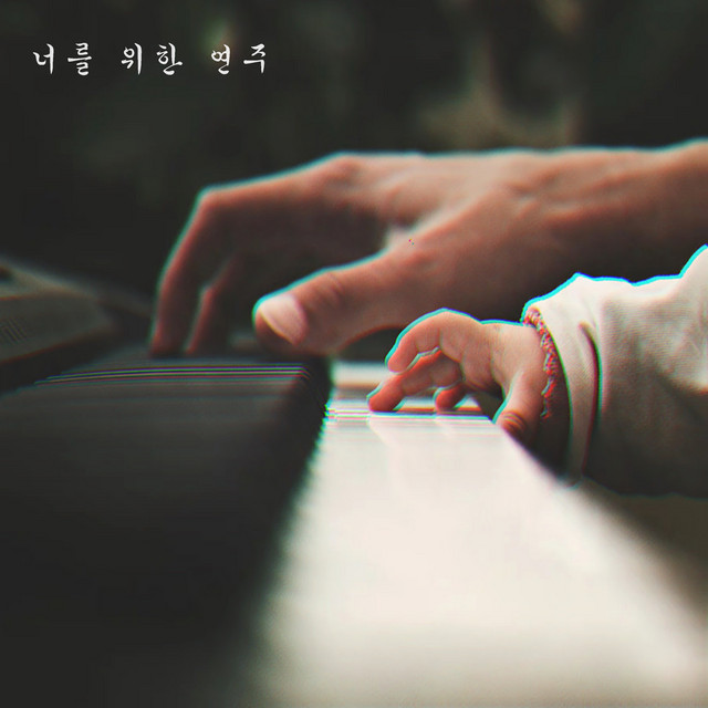 렌