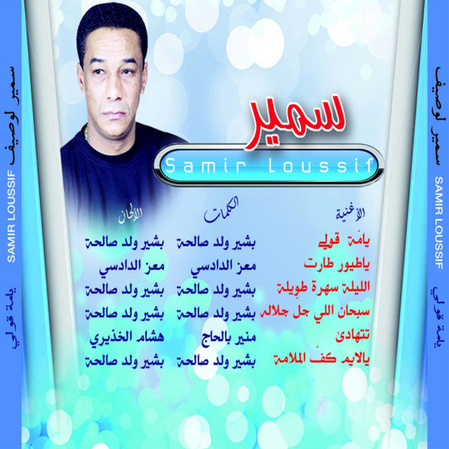 YAMMA GOULI cover art